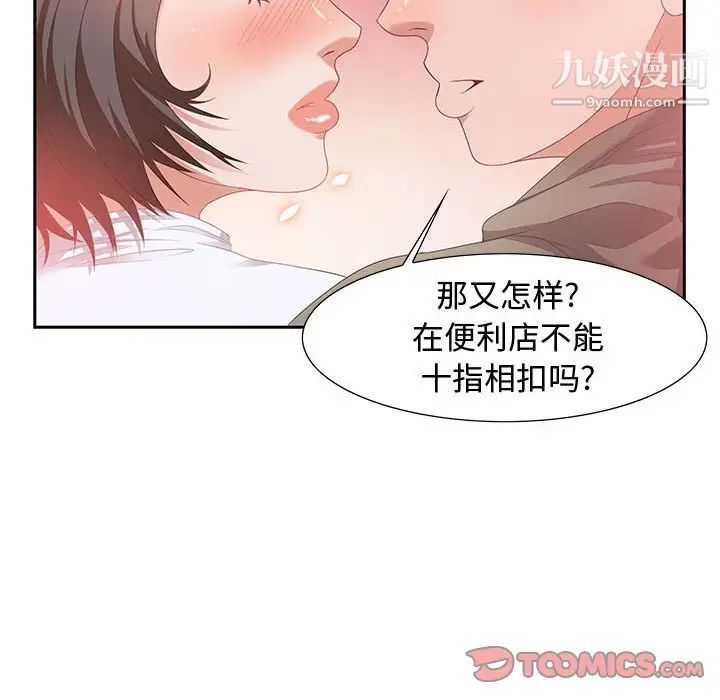 零距离聊天室第9话