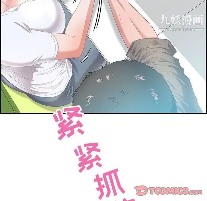 零距离聊天室第9话