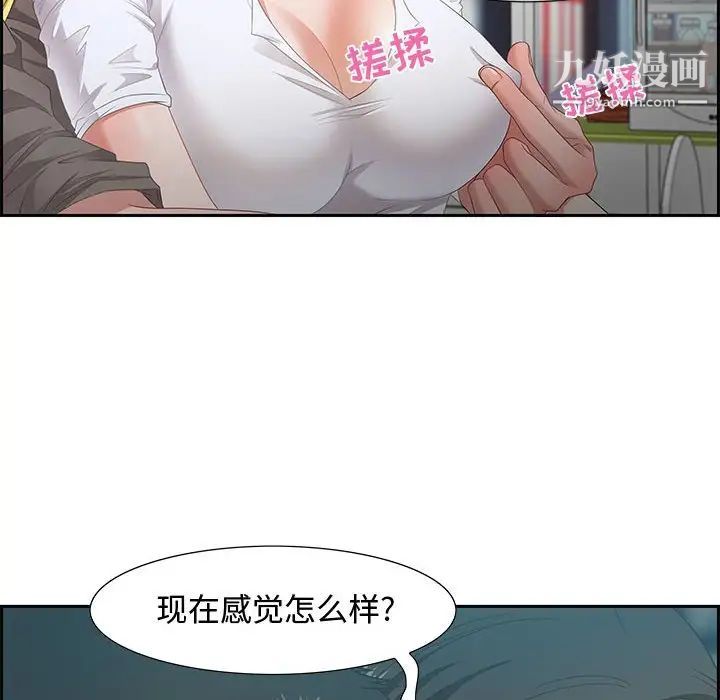 零距离聊天室第9话