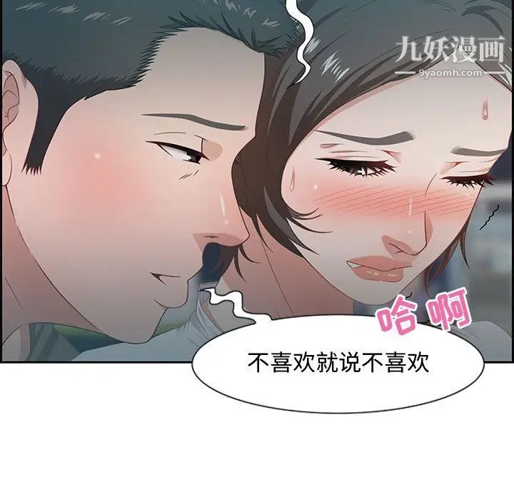 零距离聊天室第9话