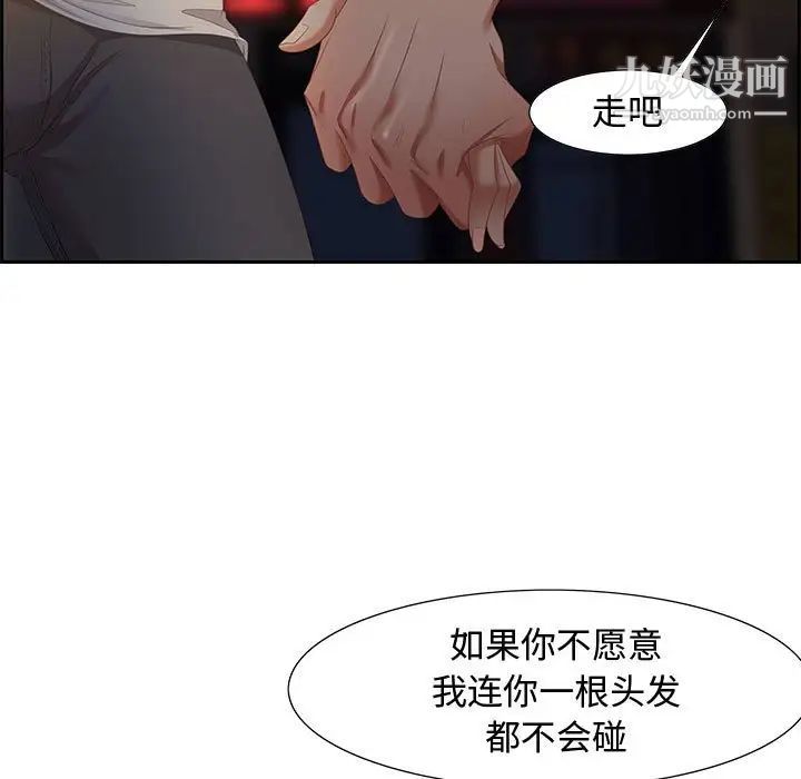 零距离聊天室第9话