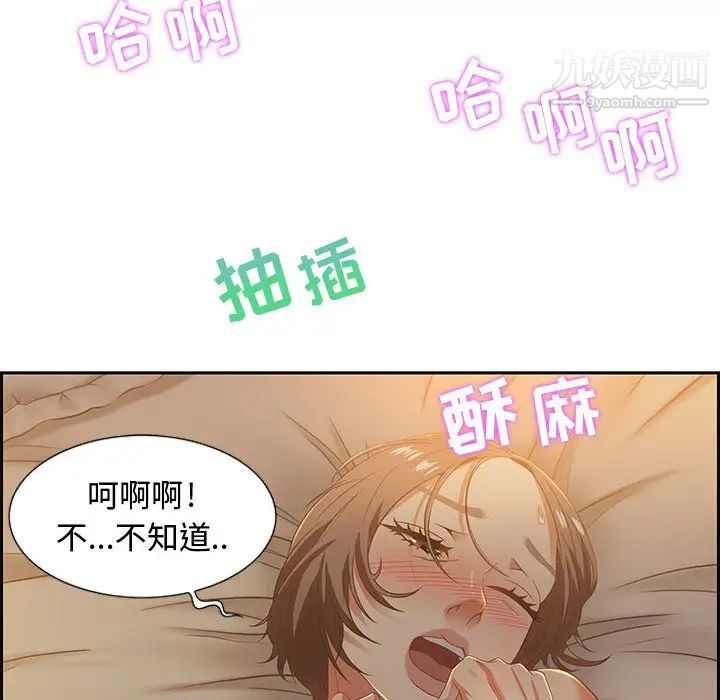 零距离聊天室第9话