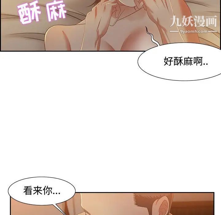 零距离聊天室第9话