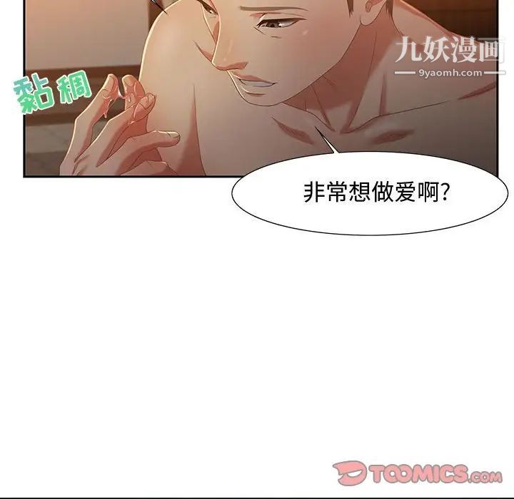 零距离聊天室第9话