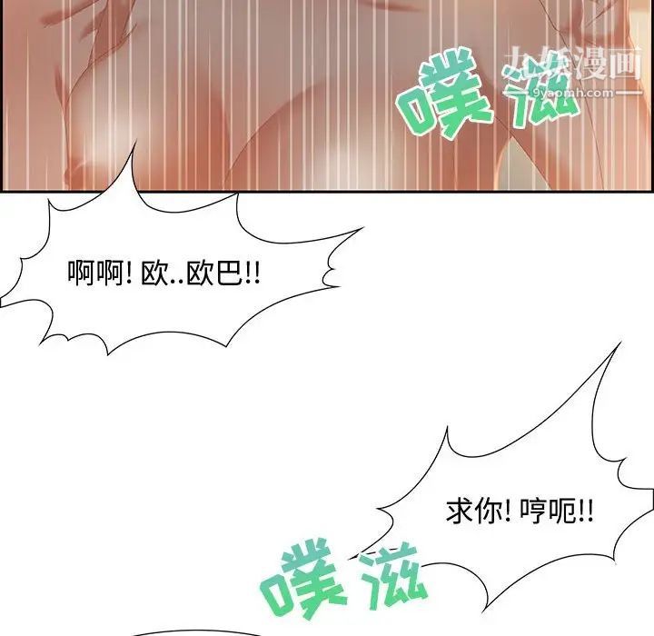 零距离聊天室第9话