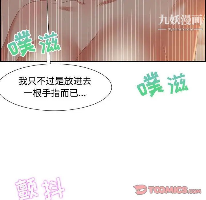 零距离聊天室第9话