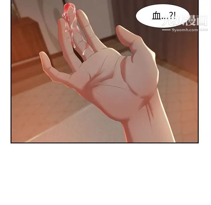 零距离聊天室第9话