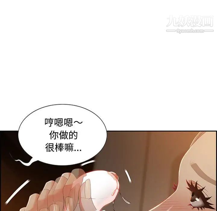 零距离聊天室第10话