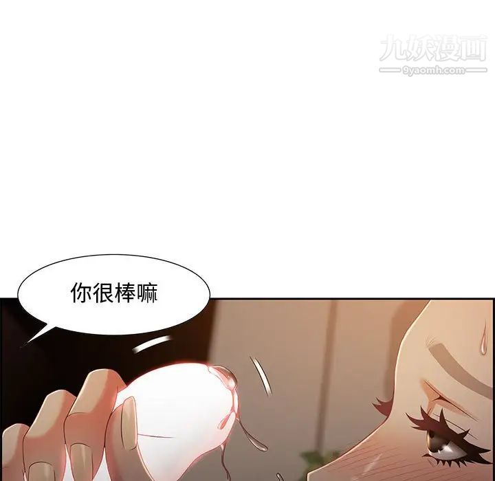 零距离聊天室第10话