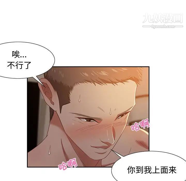 零距离聊天室第10话