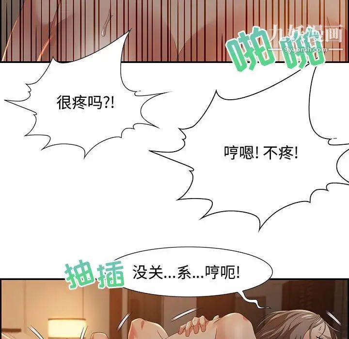 零距离聊天室第10话