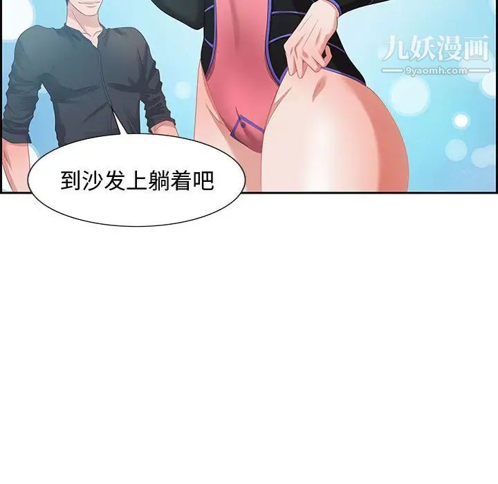 零距离聊天室第10话