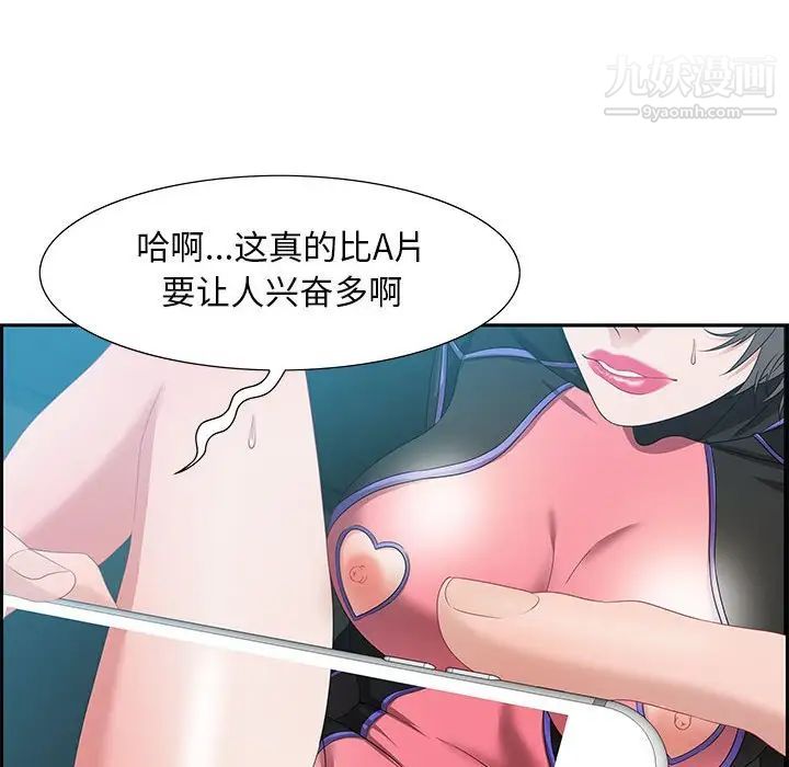 零距离聊天室第10话