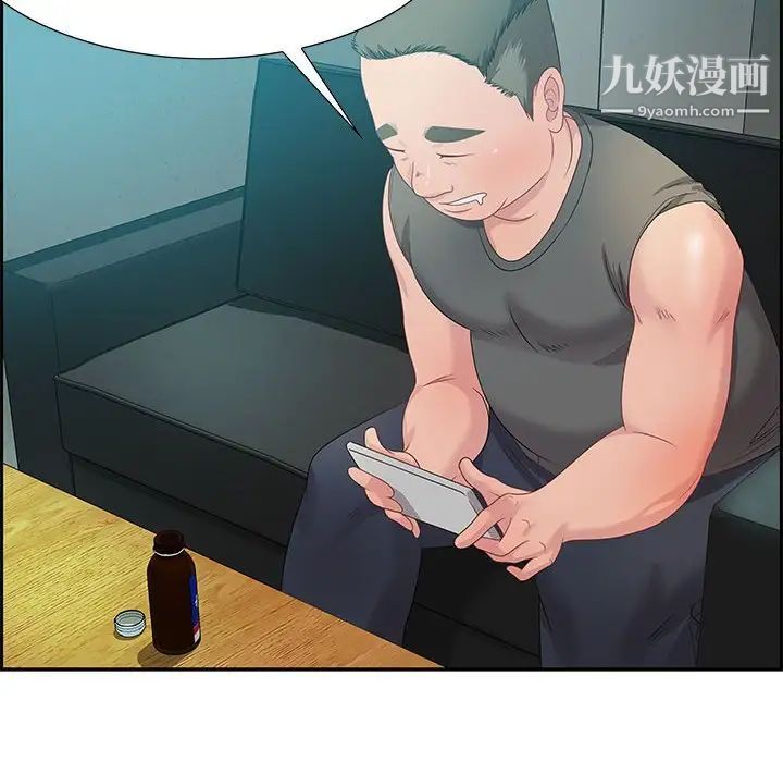 零距离聊天室第11话