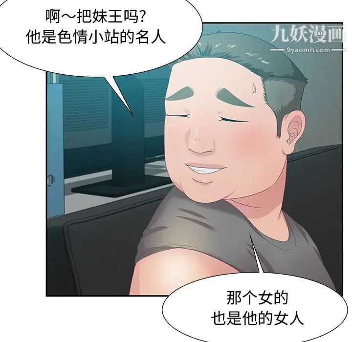 零距离聊天室第11话