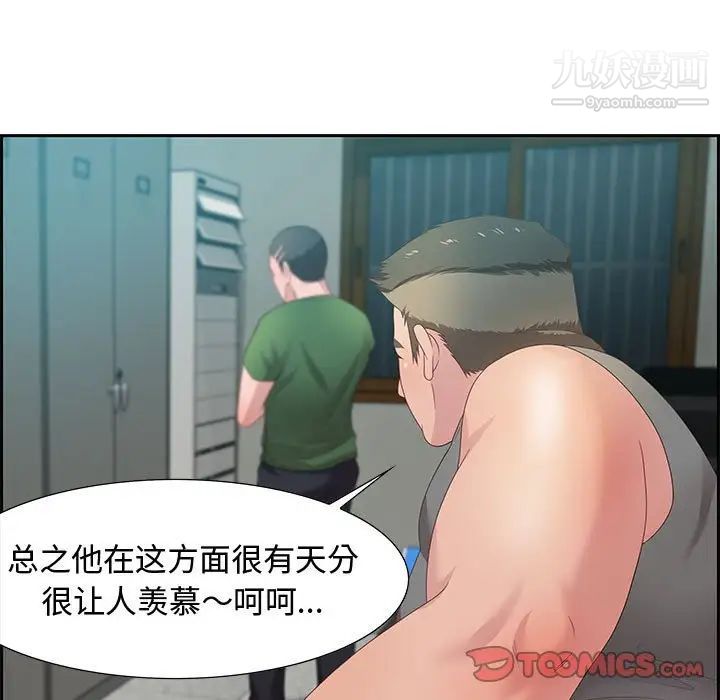 零距离聊天室第11话