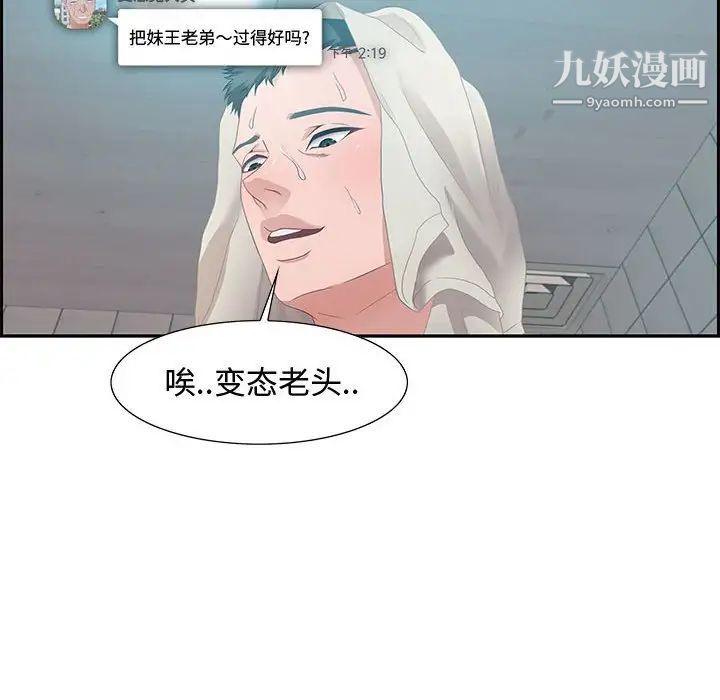 零距离聊天室第11话