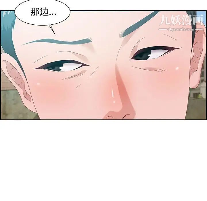 零距离聊天室第11话