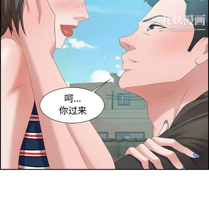 零距离聊天室第11话