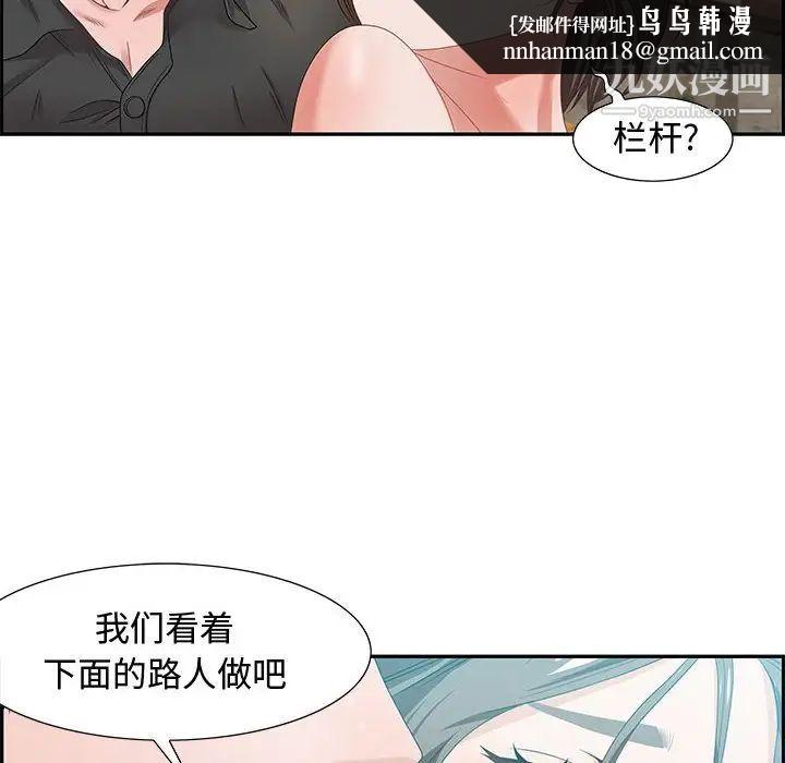 零距离聊天室第11话