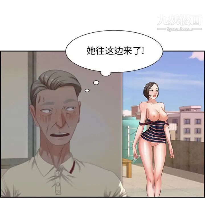 零距离聊天室第11话