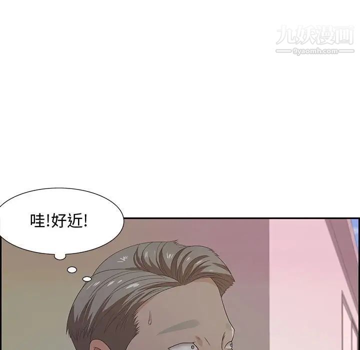 零距离聊天室第11话