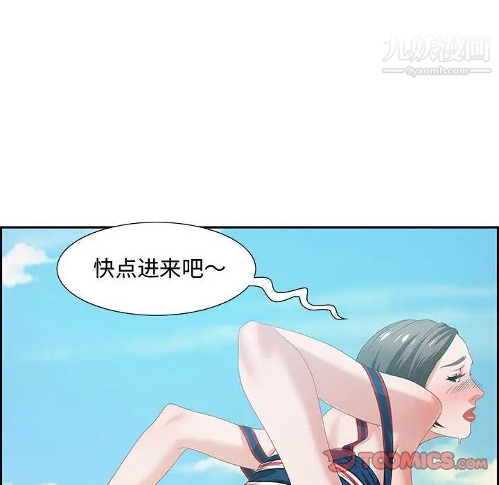 零距离聊天室第11话