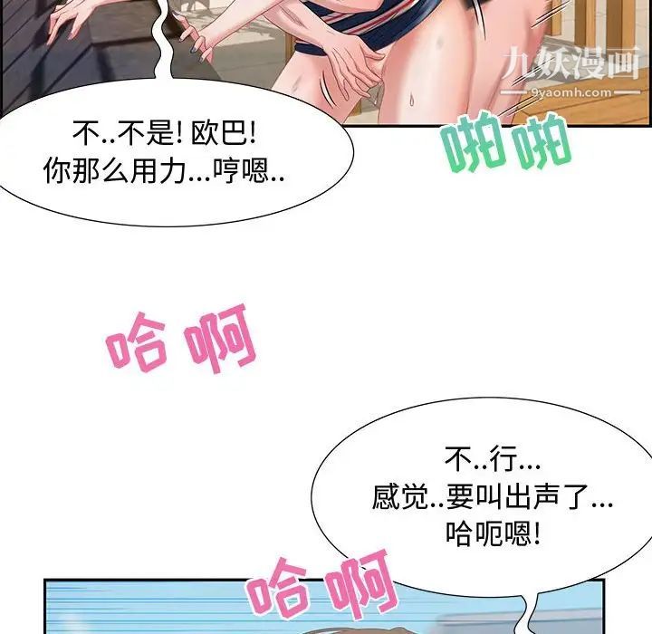 零距离聊天室第11话