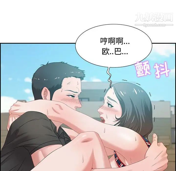 零距离聊天室第11话