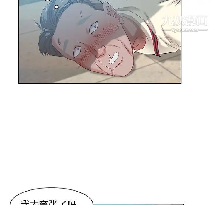 零距离聊天室第11话