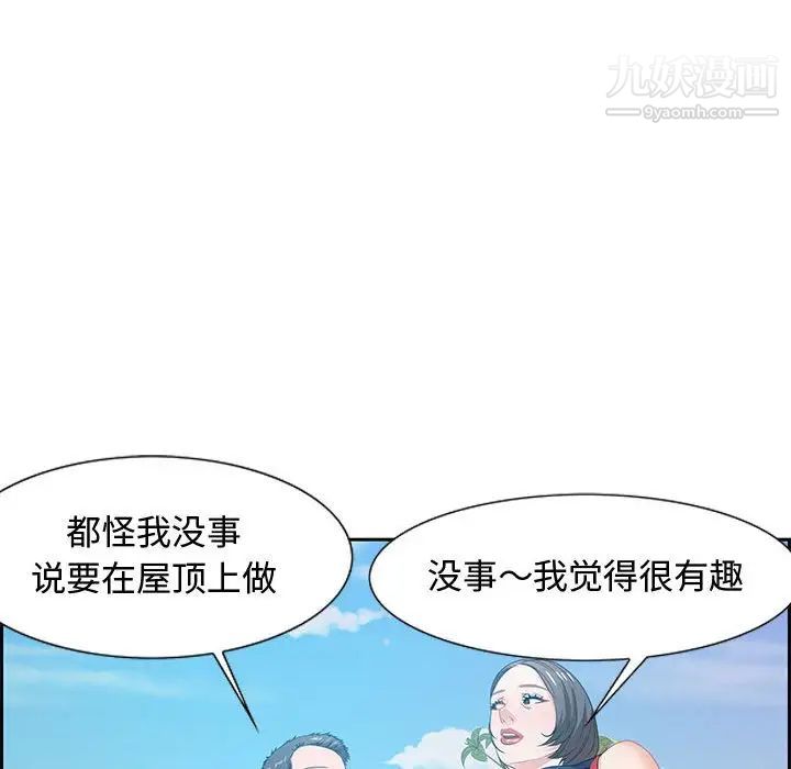 零距离聊天室第11话