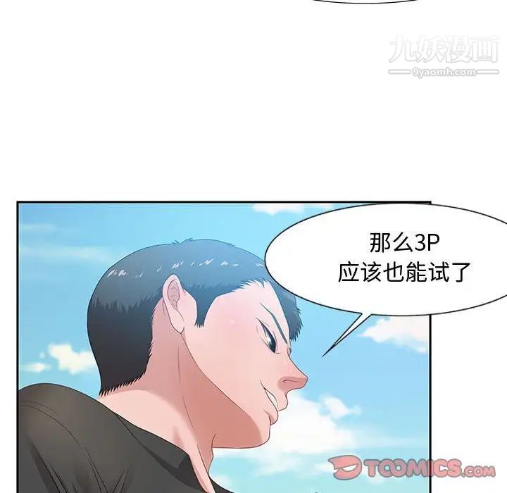 零距离聊天室第11话