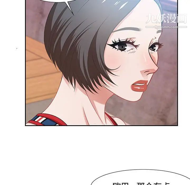 零距离聊天室第11话