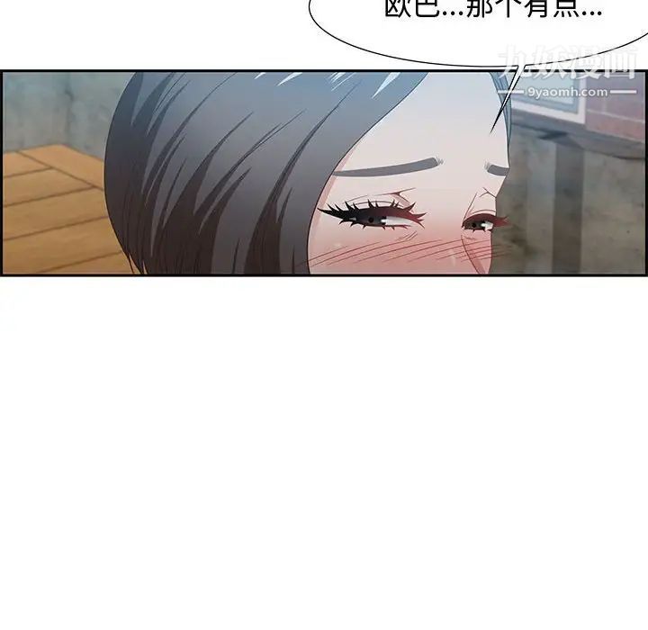 零距离聊天室第11话