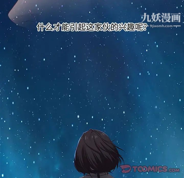 零距离聊天室第11话