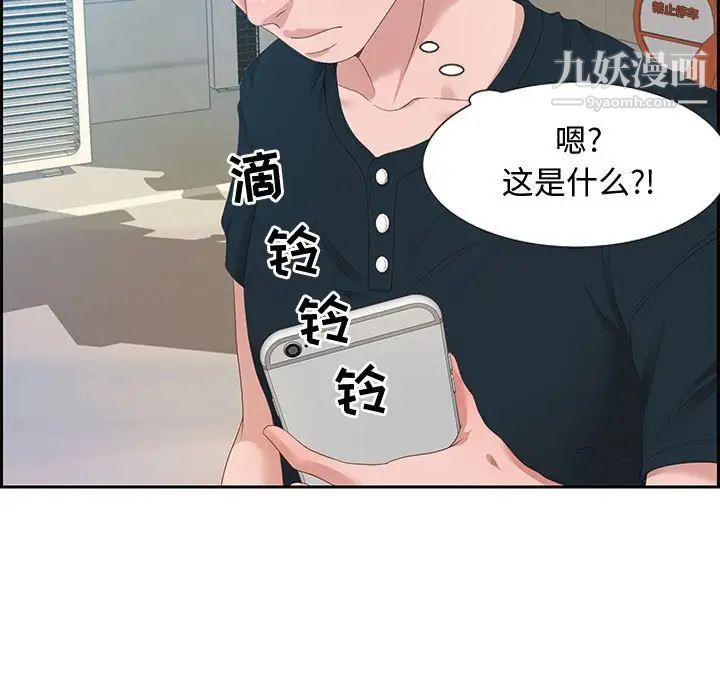 零距离聊天室第12话