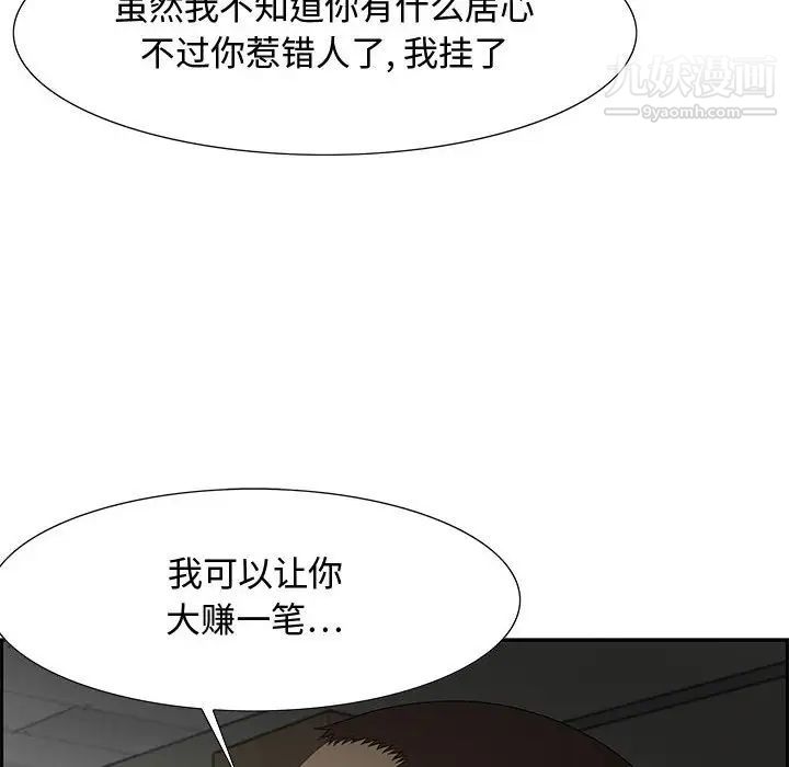 零距离聊天室第12话