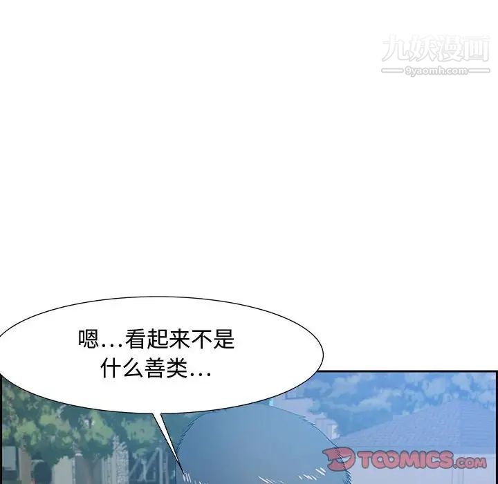 零距离聊天室第12话