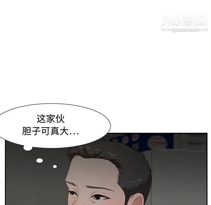 零距离聊天室第12话