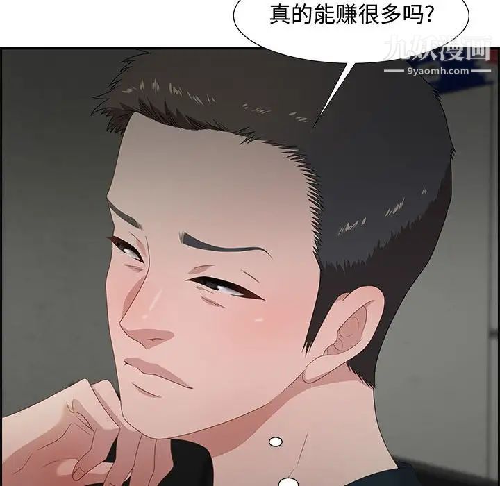 零距离聊天室第12话