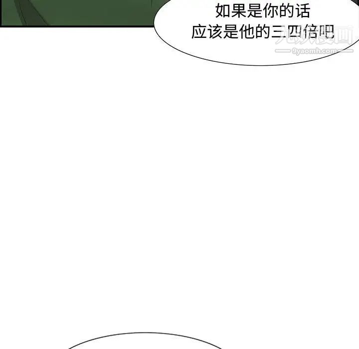 零距离聊天室第12话