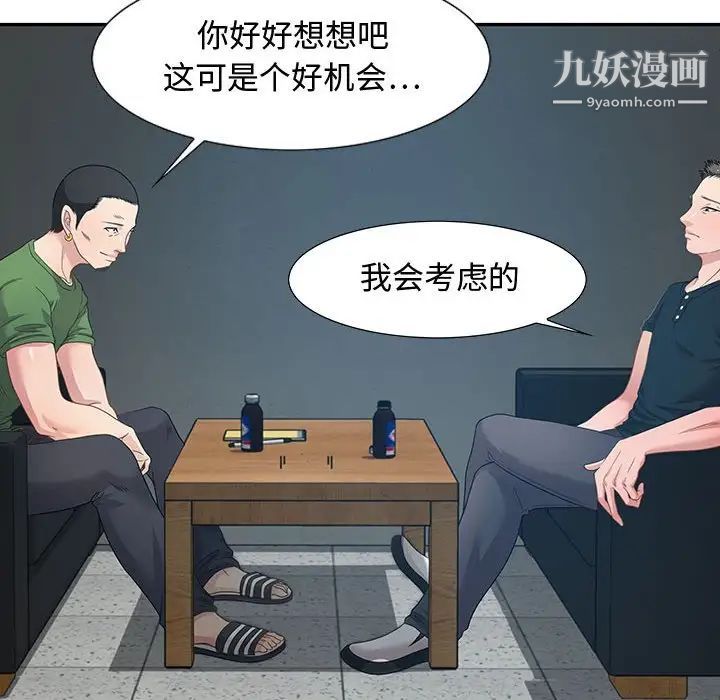 零距离聊天室第12话