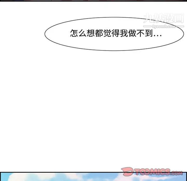 零距离聊天室第12话