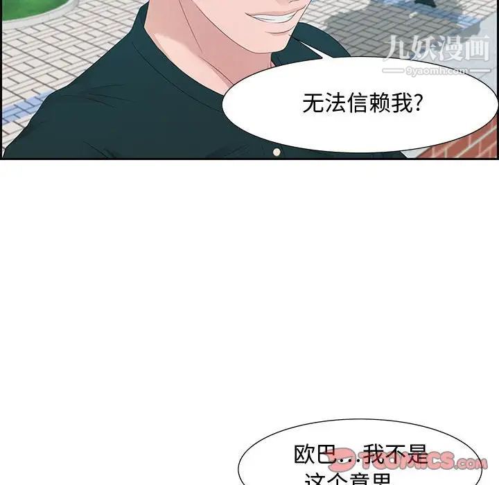 零距离聊天室第12话