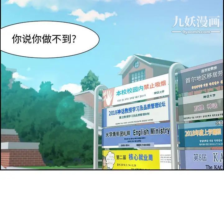 零距离聊天室第12话