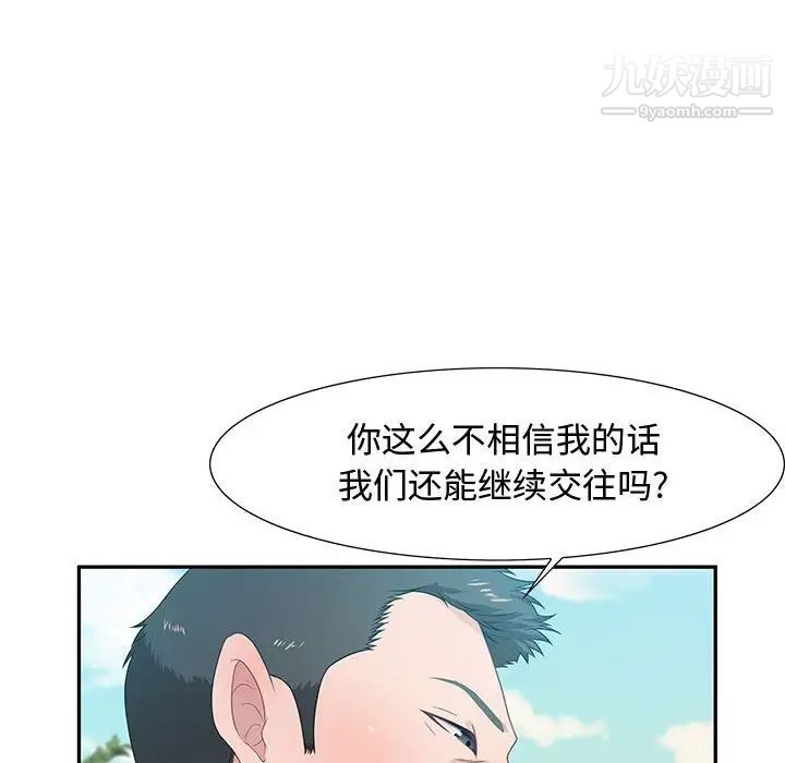 零距离聊天室第12话