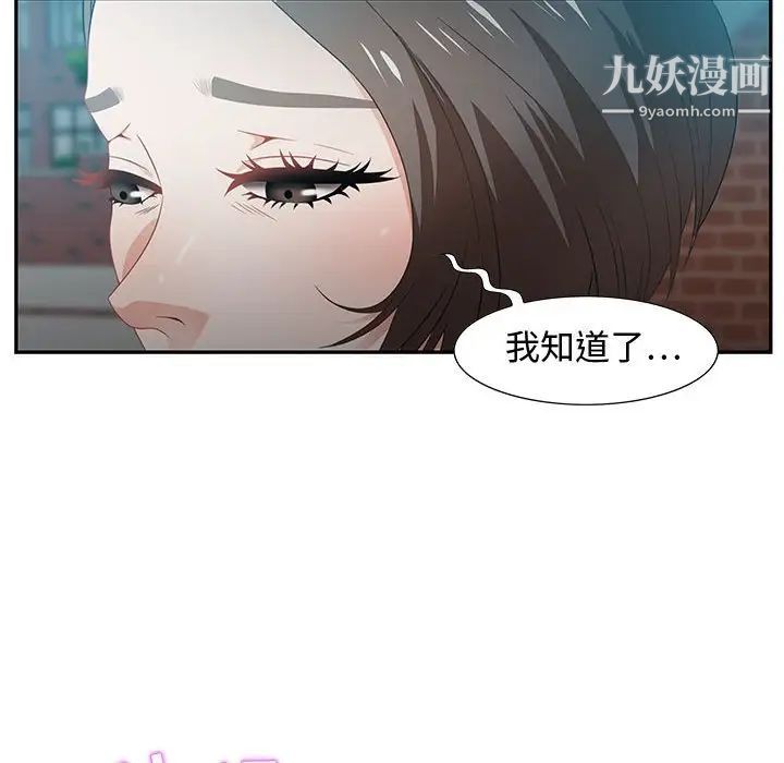 零距离聊天室第12话