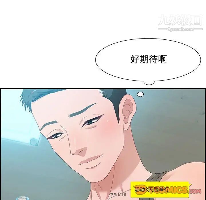 零距离聊天室第12话