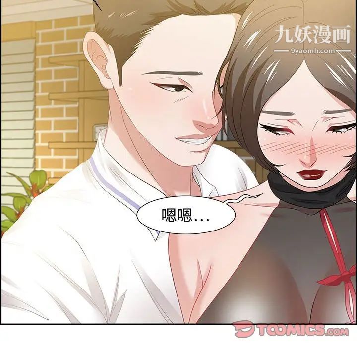 零距离聊天室第13话