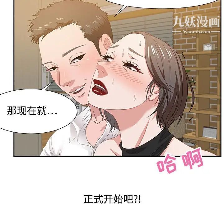 零距离聊天室第13话